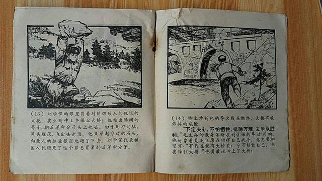 杀人犯“自导自演”，被作为模范写进教科书，多年后阴谋终于曝光|教科书|刘学保|英雄战士刘学保_新浪新闻