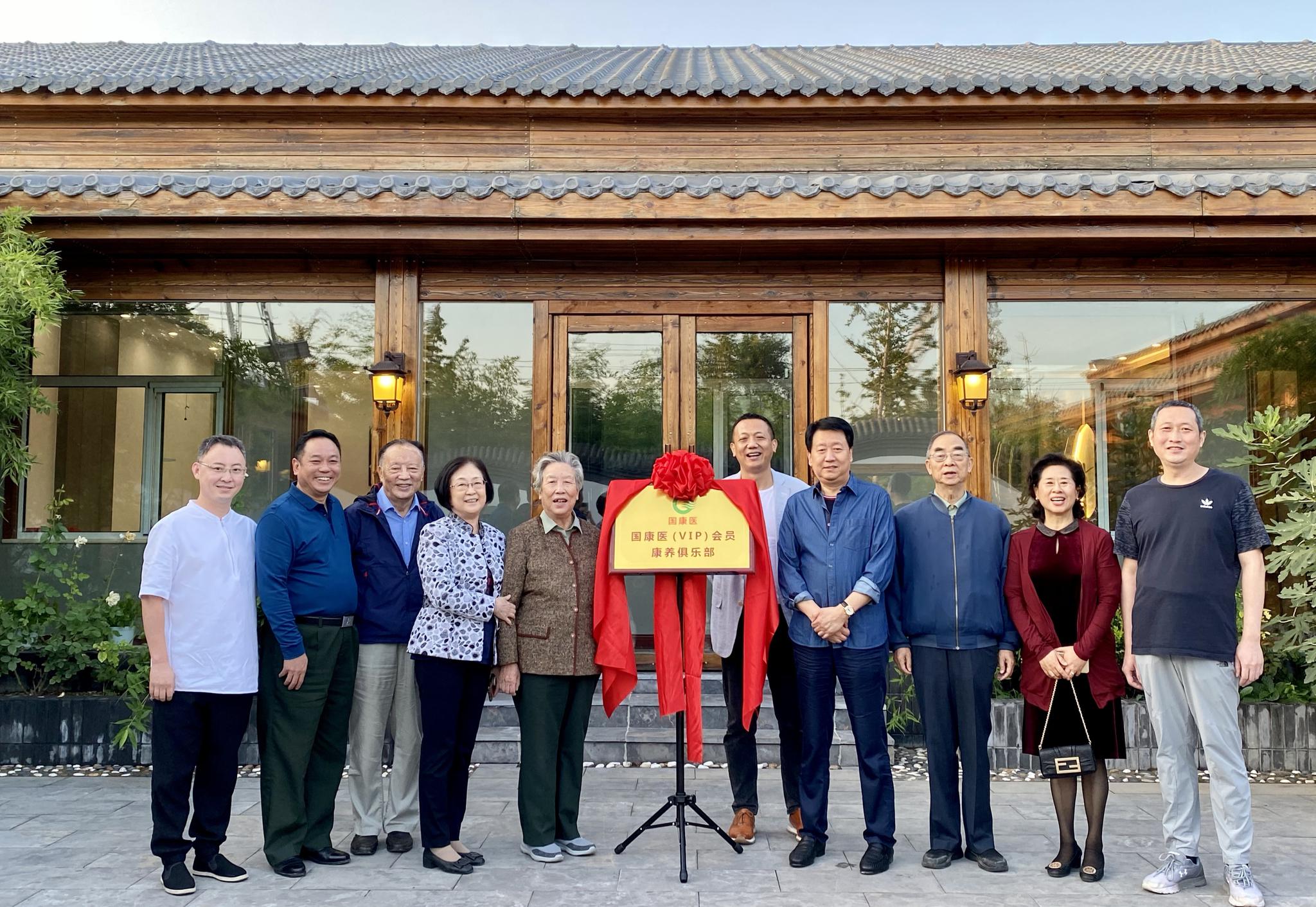 郝彤先生,常务副总裁朱龙彪先生,国康医专家:程东源,冯玉泉,程留芳,韩