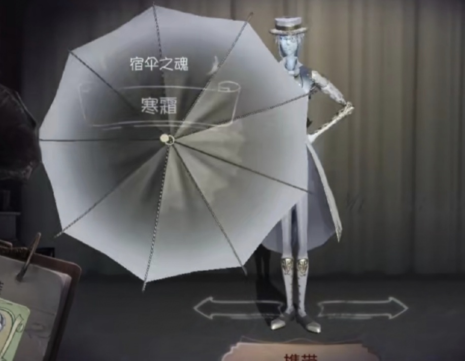 第五人格宿伞新皮被吐槽素伞之魂特效太拉胯不配金皮