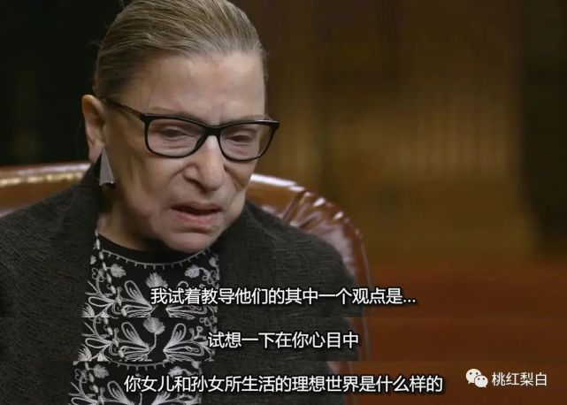 传奇大法官金斯伯格是如何做到婚姻和事业兼顾的