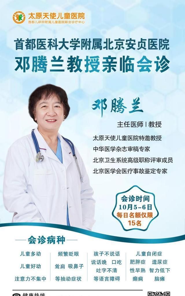 包含首都医科大学附属安贞医院靠谱的代挂号贩子的词条