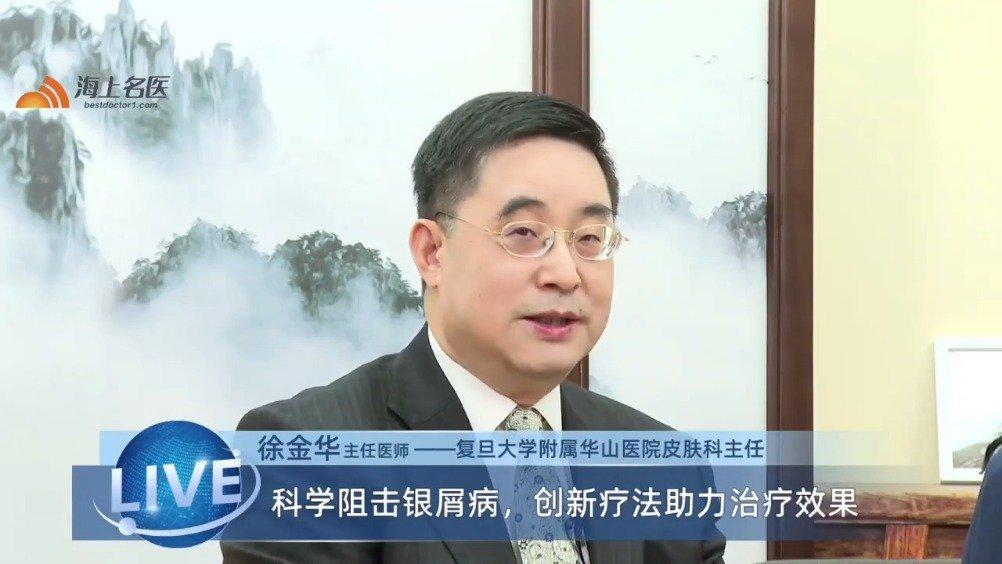 银屑病是传染性疾病吗?