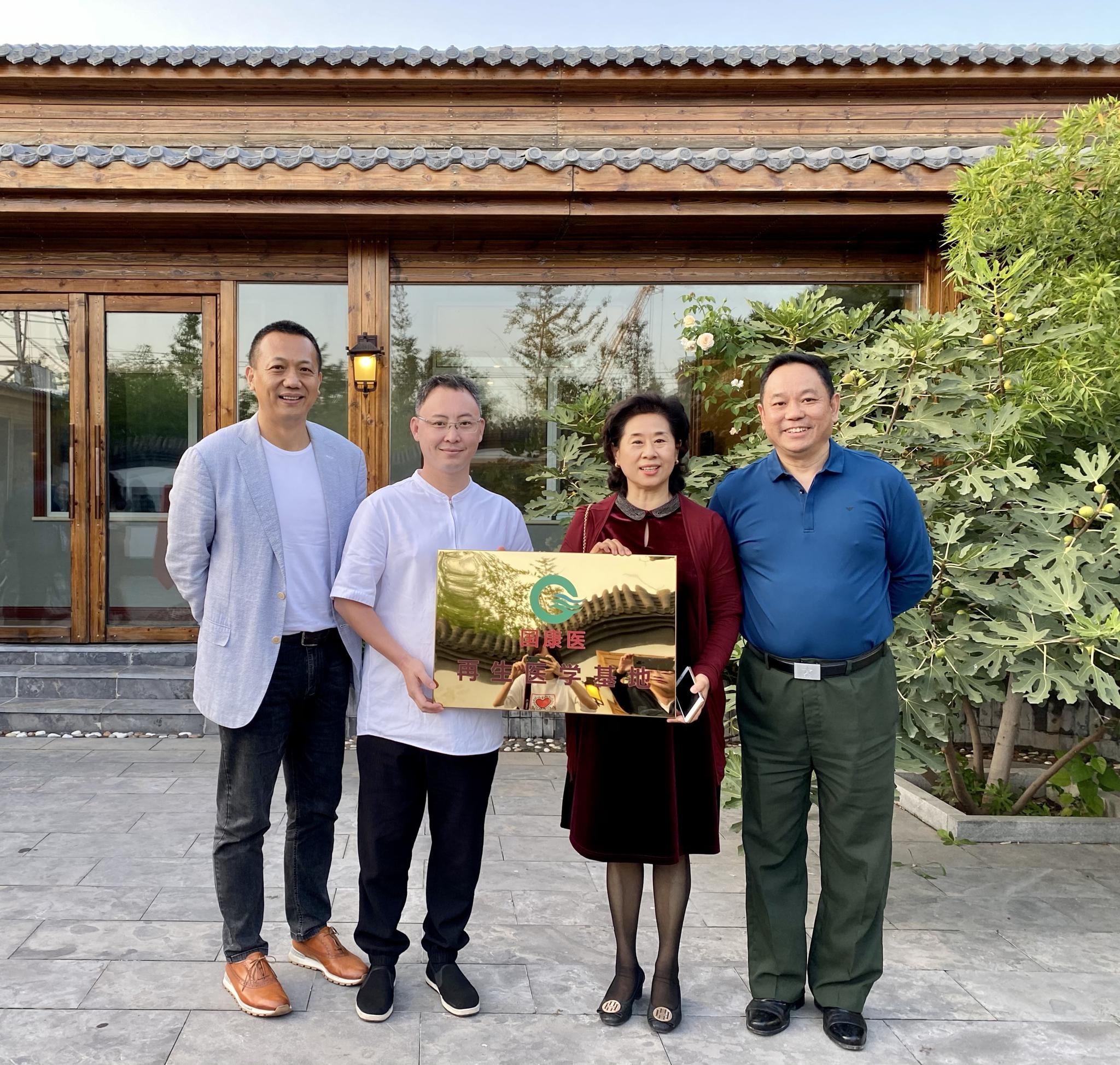 北京国康医会员康养俱乐部揭牌再生医学基地授牌仪式隆重举行