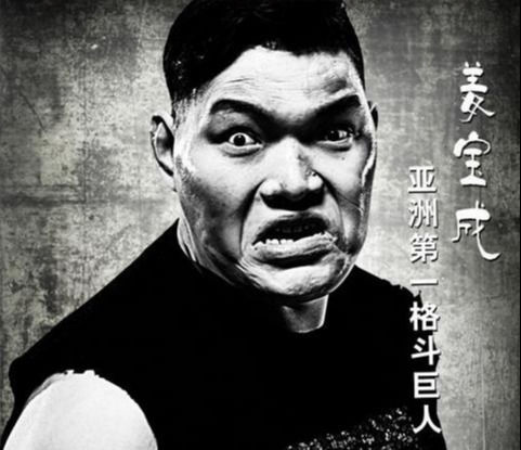 身高2米长相奇特,被吴京发掘出演电影,出道十二年只拍了七部剧|姜宝成