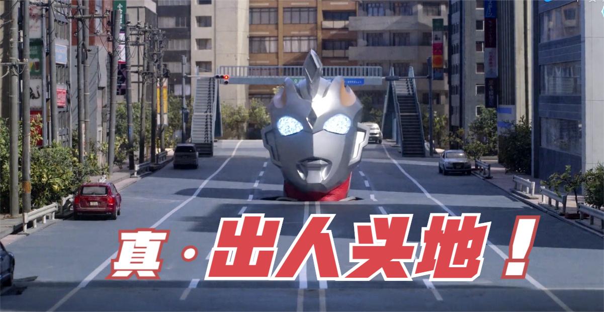 泽塔奥特曼15集,伽马未来出人头地,厕所战神伽古拉掉线一整集