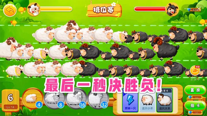 羊羊保卫战:"冰封卡"锁住白羊与黑羊,"狼卡"助我大翻盘