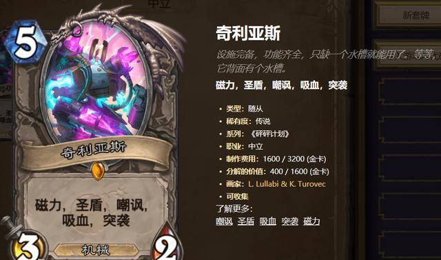 炉石橙卡排行_免费领橙卡!炉石新版本8月4日上线!全新机制、坐骑和专业工具