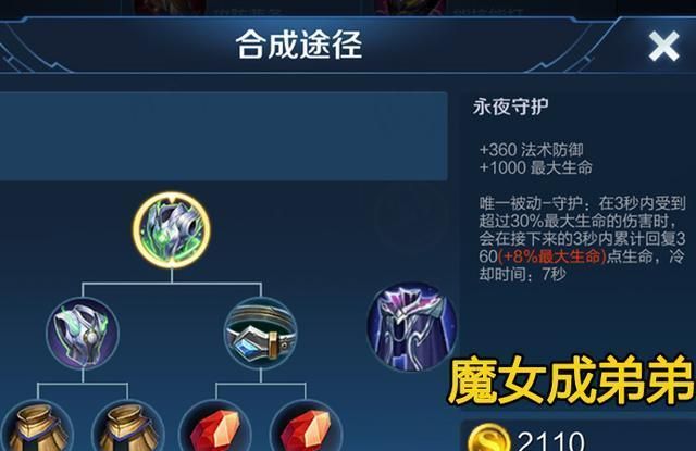 新版本别闷头上分,芈月打野强势回归,还在出魔女斗篷会被笑话