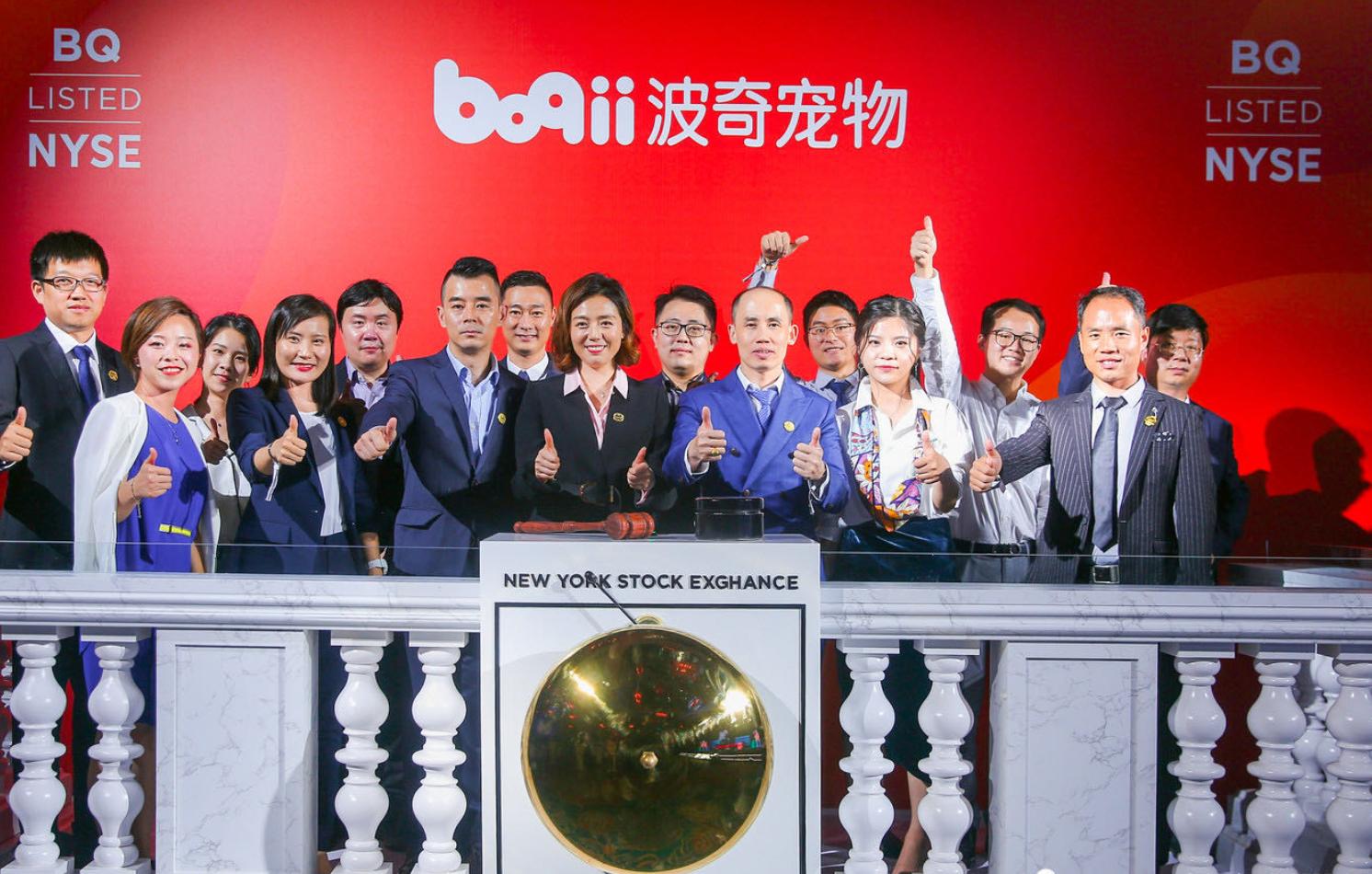 波奇宠物美国上市首日不利大跌28市值65亿美元