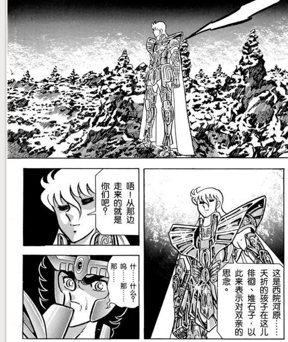 圣斗士圣斗士里的死亡是如何准确定义呢阵亡但肉体也能复活