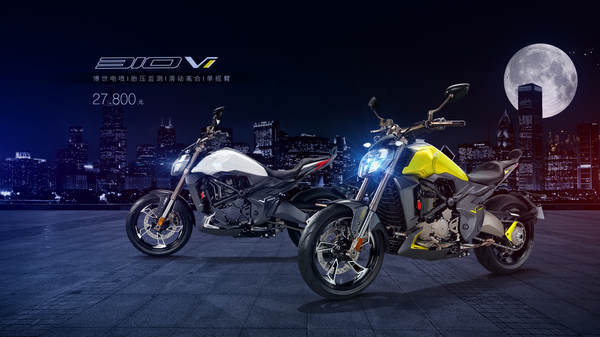 单摇臂科幻太子升仕310v1正式上市售价27800元