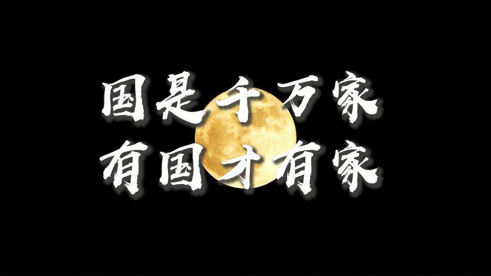 国是千万家有国才有家