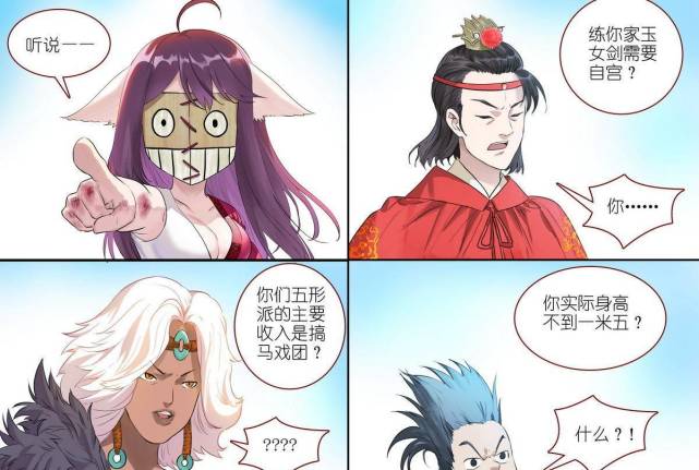 涂山雅雅的惩恶使面具破碎 酒后还把东方月初给卖了 太有趣了 涂山 雅雅 东方月初 新浪新闻 涂山雅雅的惩恶使面具破碎 酒后还把东方月初给卖了 太有趣了 涂山 雅雅 东方月初 新浪新闻