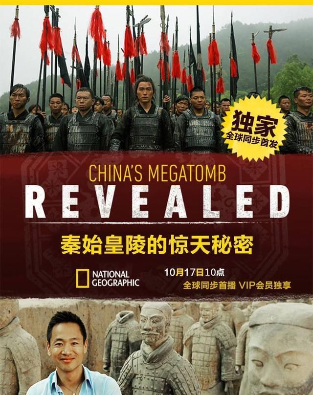 纪录片电影秦始皇陵的惊天秘密颠覆认知兵马俑技术源于希腊
