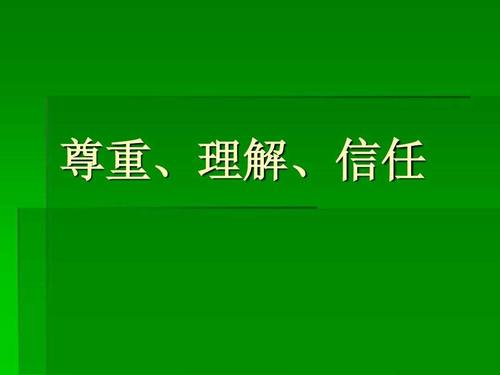是在于经营,如果夫妻之间发生了争吵,应该做到好好的沟通,互相尊重