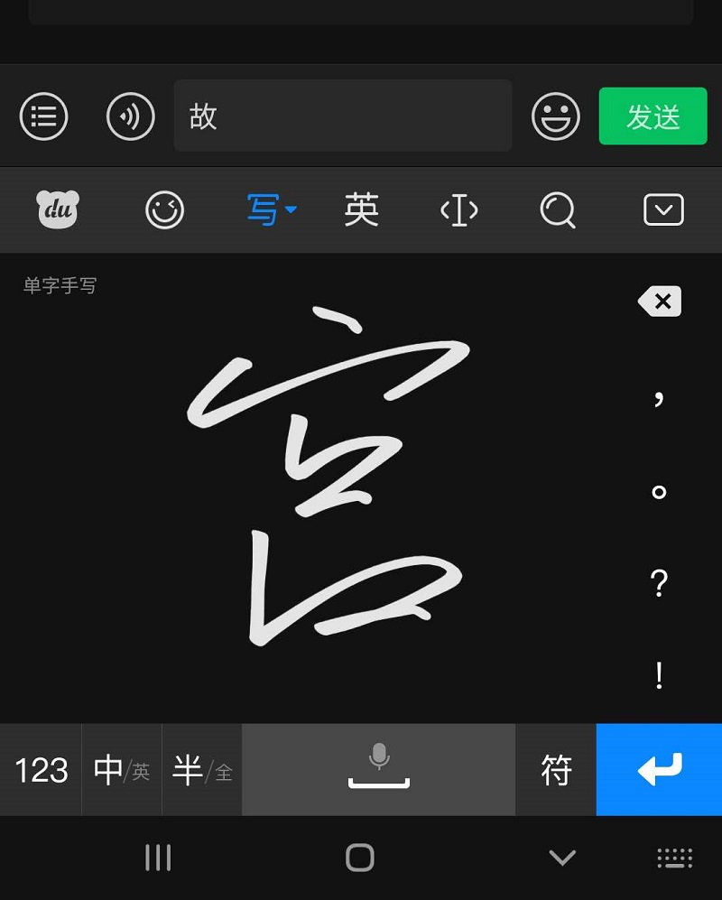神预测神配图神输入新版百度输入法经ai赋能后带来全新体验