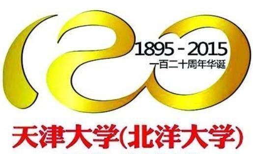 天津大学迎来125周年校庆!第一所现代大学,重提"北洋精神"