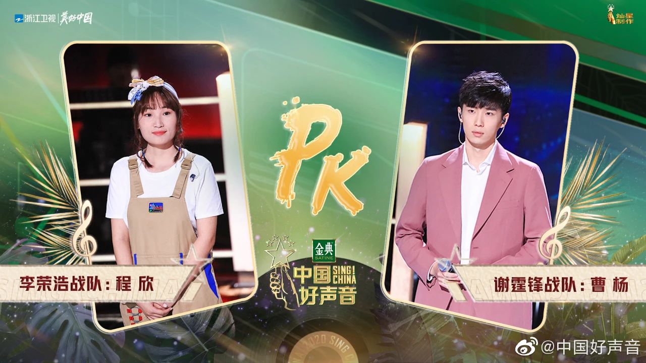 第一组对战的选手是曹杨程欣.