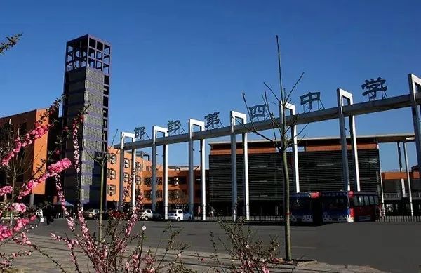 邯郸市中考学校排名_@新初一同学和家长!