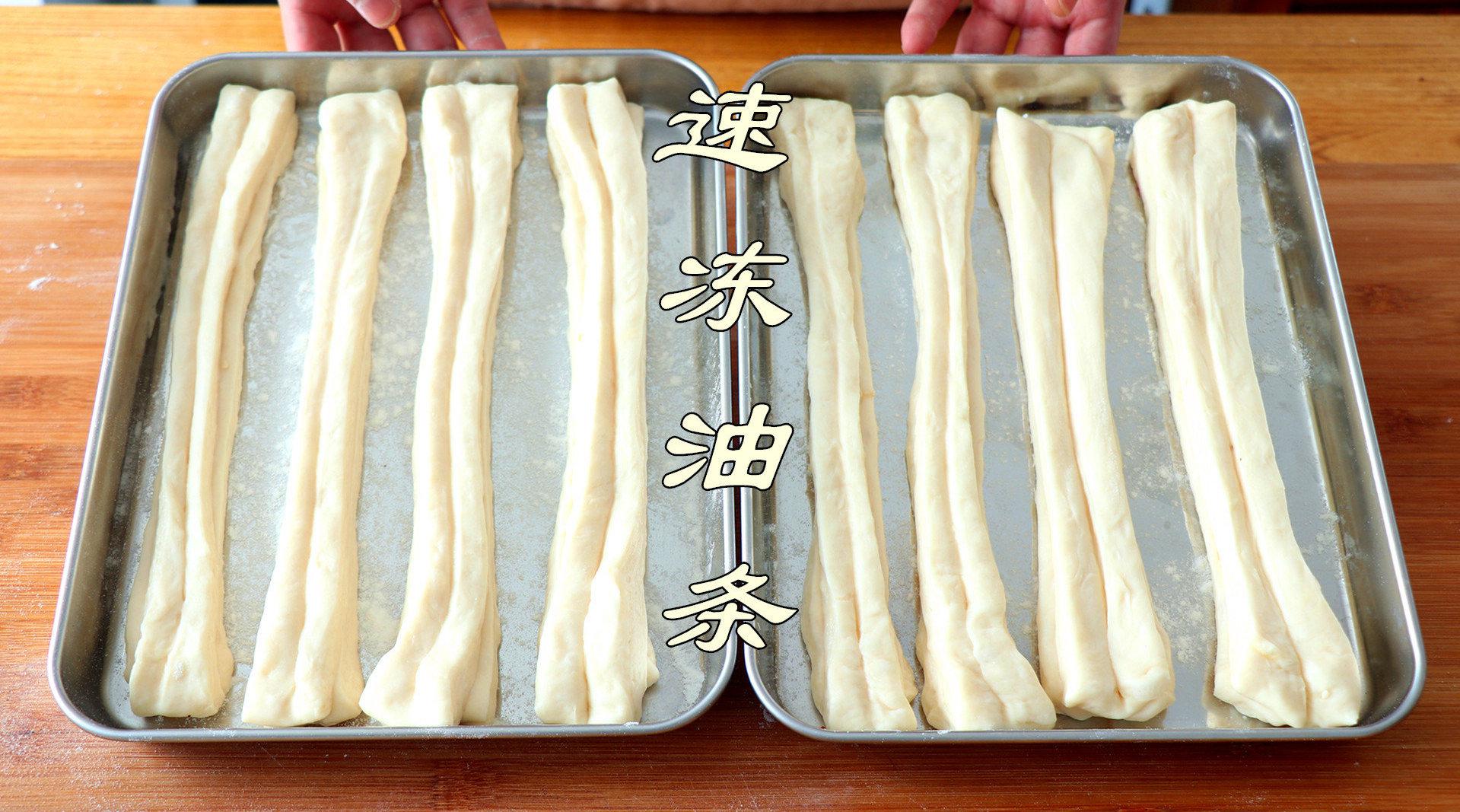 冷冻油条生胚:家庭配方也能成功