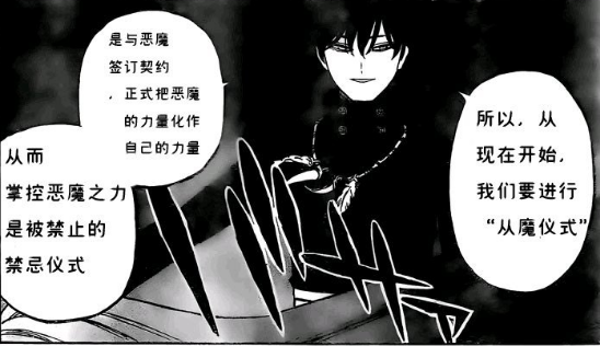 黑色四叶草266话黑色暴牛被说成战五渣阿斯塔升级只有3天