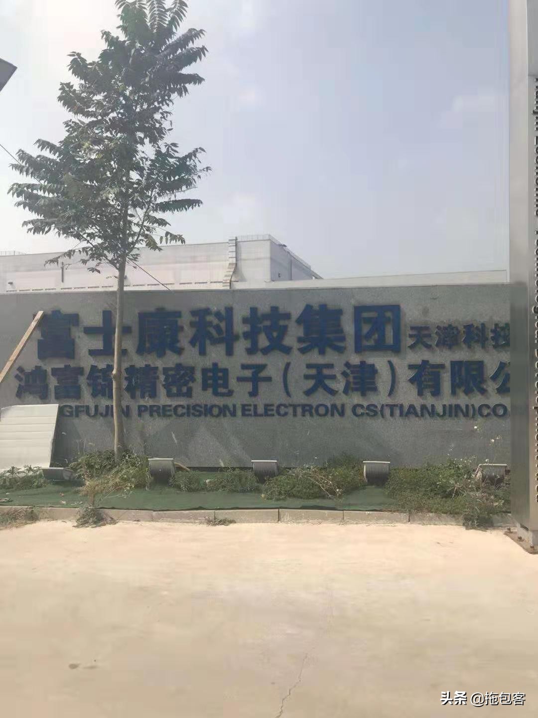 天津富士康公司直招男女员工