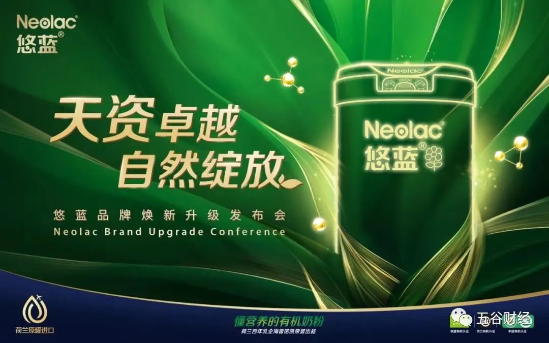 高端奶粉将是未来竞争的主战场澳优全面渗透有机领域