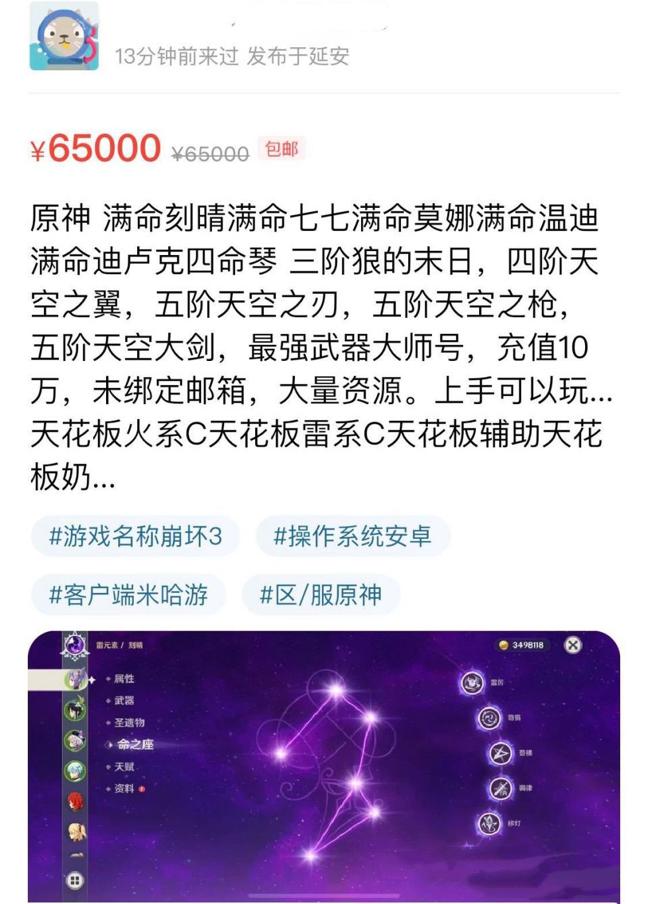 原神账号出售平台哪个好