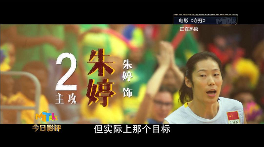 朱婷为什么打球?