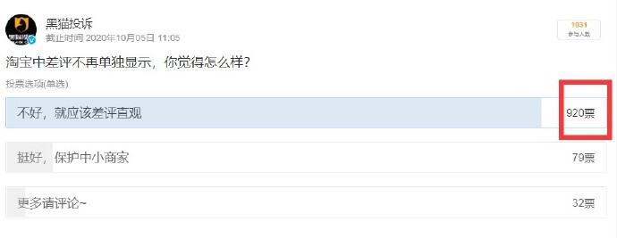 手机淘宝怎样修改中差评 淘宝评价文字如何修改