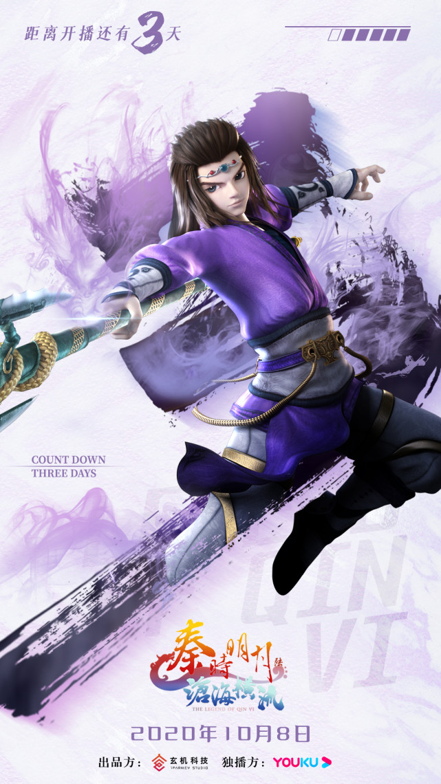 秦时明月:现在的少羽有多美好,未来的他就有多残忍|项羽|楚怀王|屠城