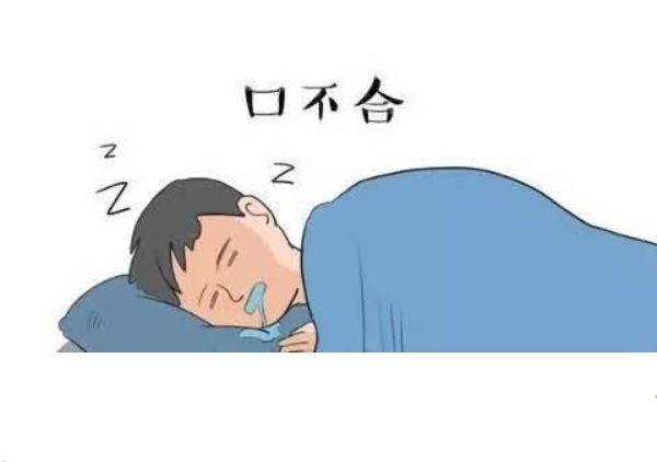 若出现口不合的情况,代表这个人身体欠安,呼吸系统出了问题.