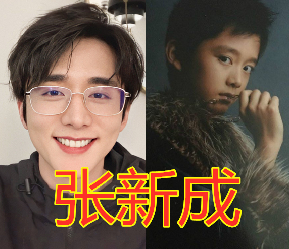 张新成童年照,王俊凯童年照,李易峰童年照,看到吴磊:先扛走了