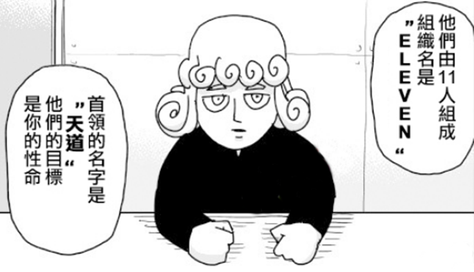 一拳超人龙卷立flag要单刷天道闪光重返忍者村blue是工具人