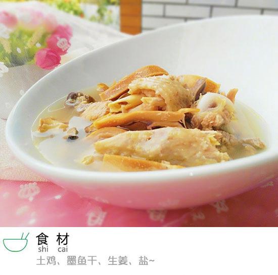 墨鱼干炖鸡