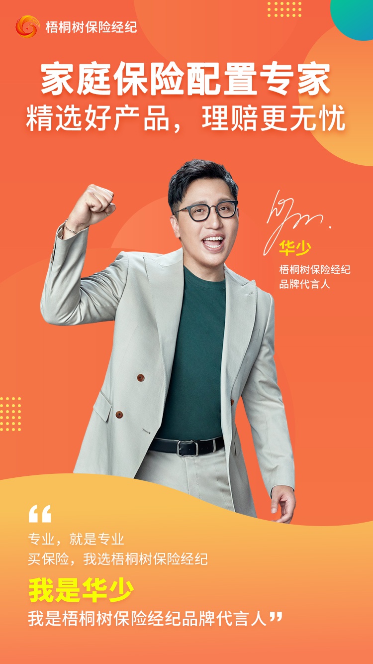 华少缺钱当主播?那你是没看到他在央视的华丽现身吧