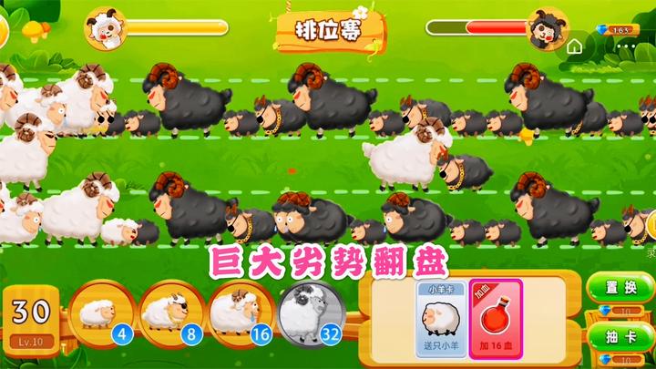 羊羊保卫战 被6只猛羊抢占两路,"狼卡""冰卡"一起上惊险翻盘