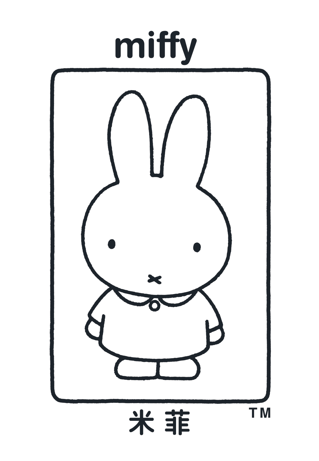 米菲在书店丨荷兰驻广州总领事携米菲从"荷"说起