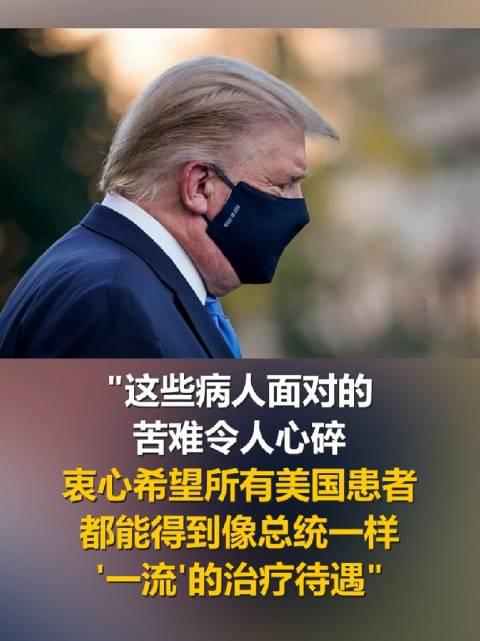 华春莹 真诚希望所有美国患者获得同样待遇 手机新浪网 华春莹 真诚希望所有美国患者获得同样待遇 手机新浪网