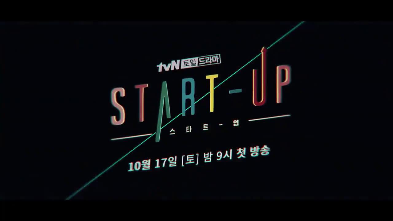 《start-up》一分半的预告片