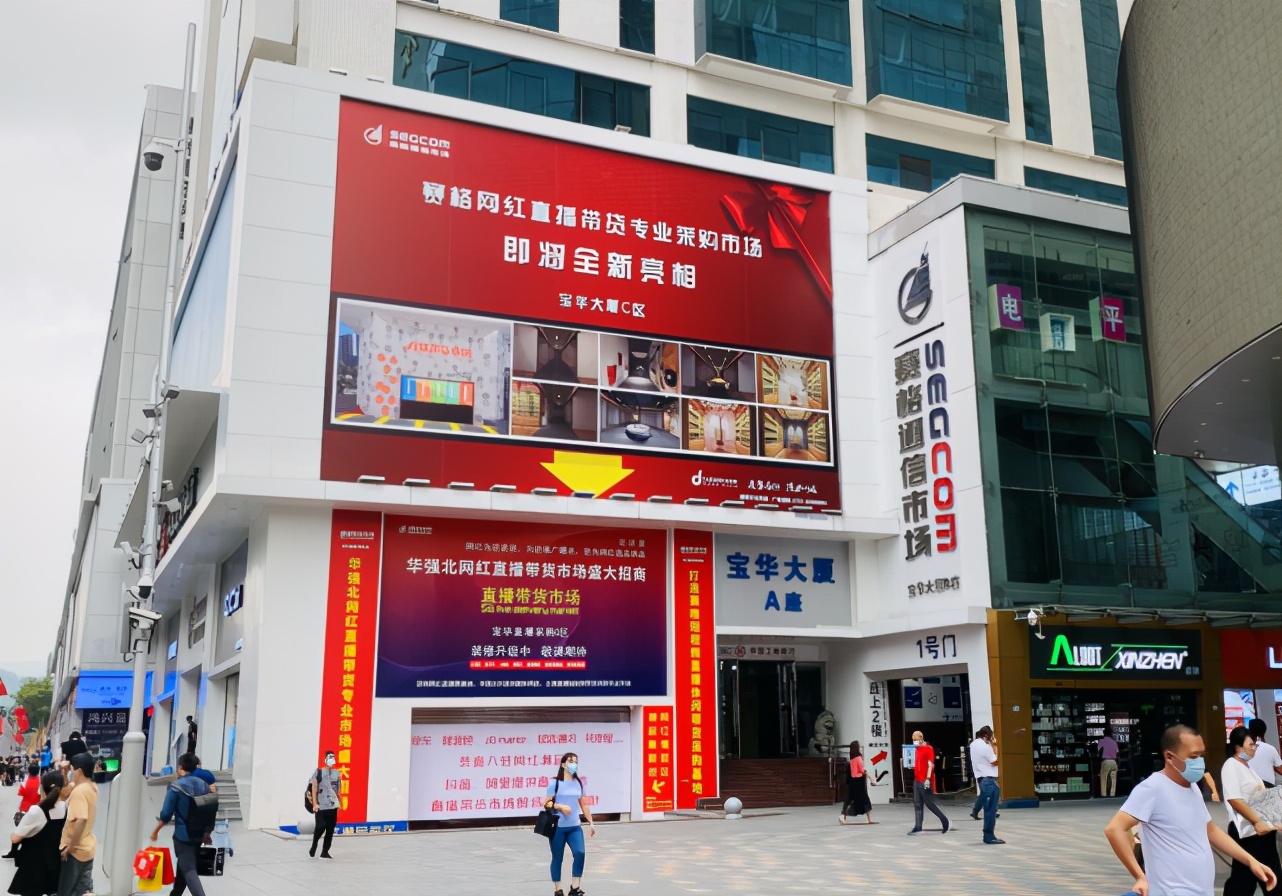 图/马微冰摄(宝华大厦直播带货海报)已经拥有美妆生意的郭凡,近期又在