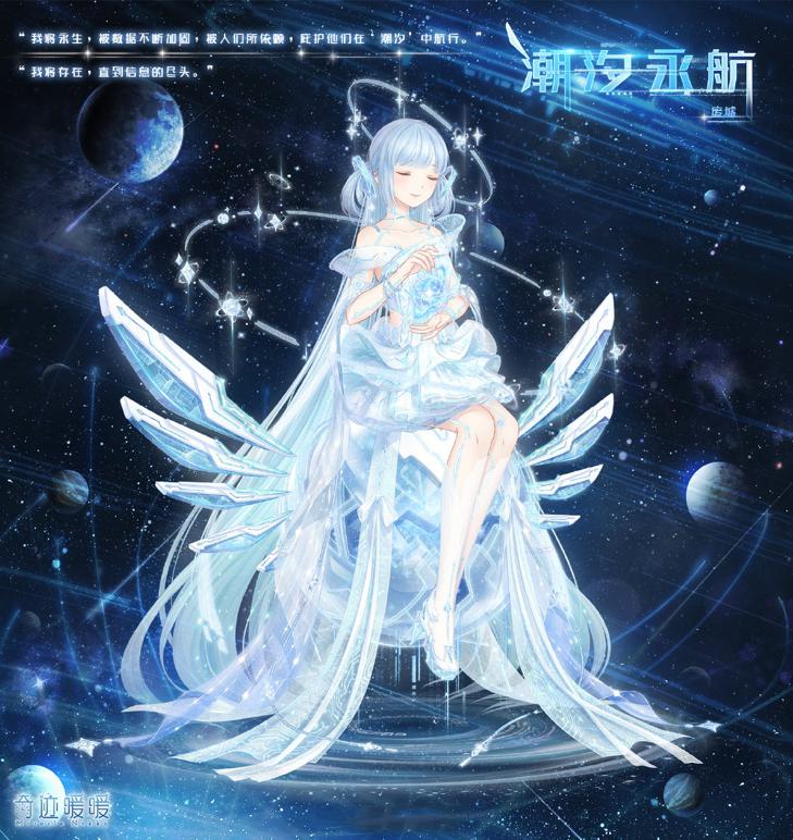 奇迹暖暖中白月光级别的套装拿了心疼1阵子不拿后悔几年
