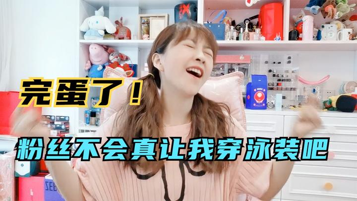 板娘小薇:第六轮终于冲进了榜单前五,小薇要兑现承诺穿泳装了?