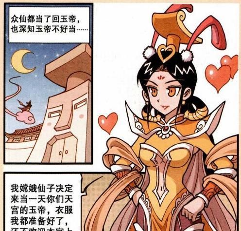 大话降龙娥姐盛装出席要坐玉帝的位置却被帝哥当场给了个难堪