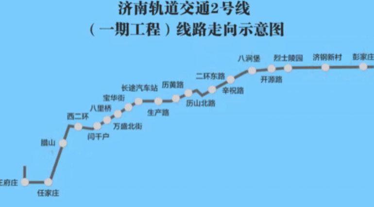 济南地铁2号线全线洞通!2020年底将具备通车条件