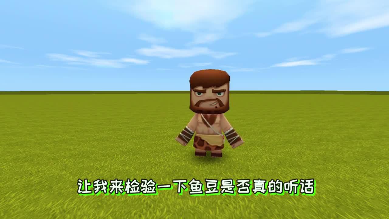 迷你世界坑徒历险记76:鱼豆对江叔百依百顺?原来都是一场梦
