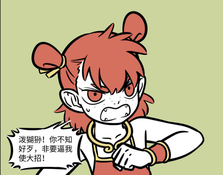 非人哉红孩儿和孙悟空大战结果红孩儿碰瓷连自己都打