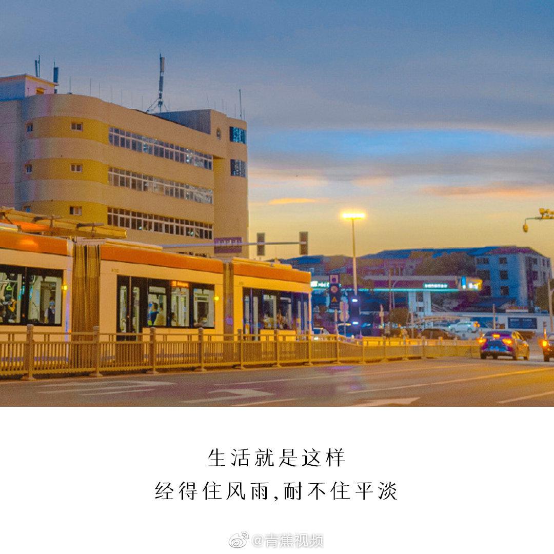 生活就是这样 经得住风雨,耐不住平淡