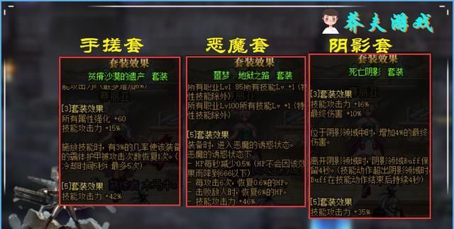 100级史诗5件套中,有3套是处于一线地位的,分别是恶魔套,手搓套和阴影