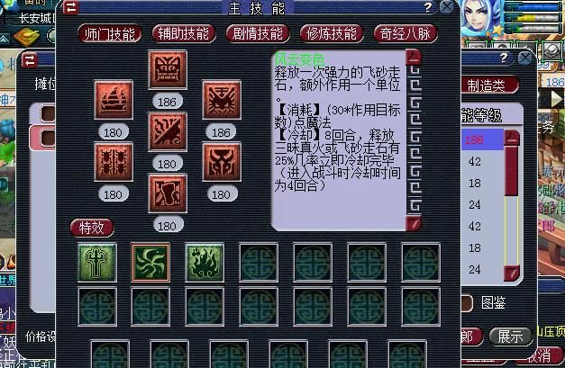 花果山|门派|大唐_新浪新闻